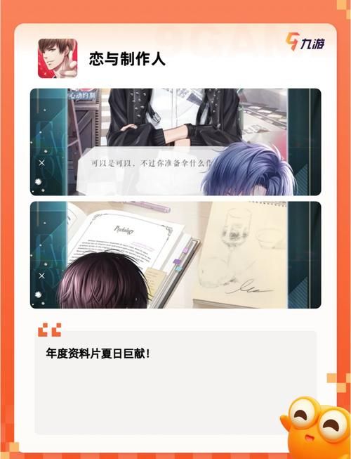 定制女友游戏介绍 如何玩转个性化恋爱模拟