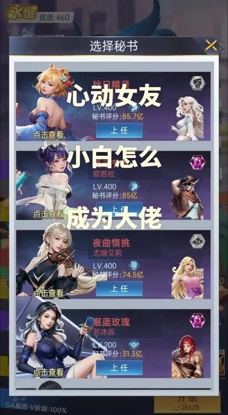 定制女友游戏介绍 如何玩转个性化恋爱模拟