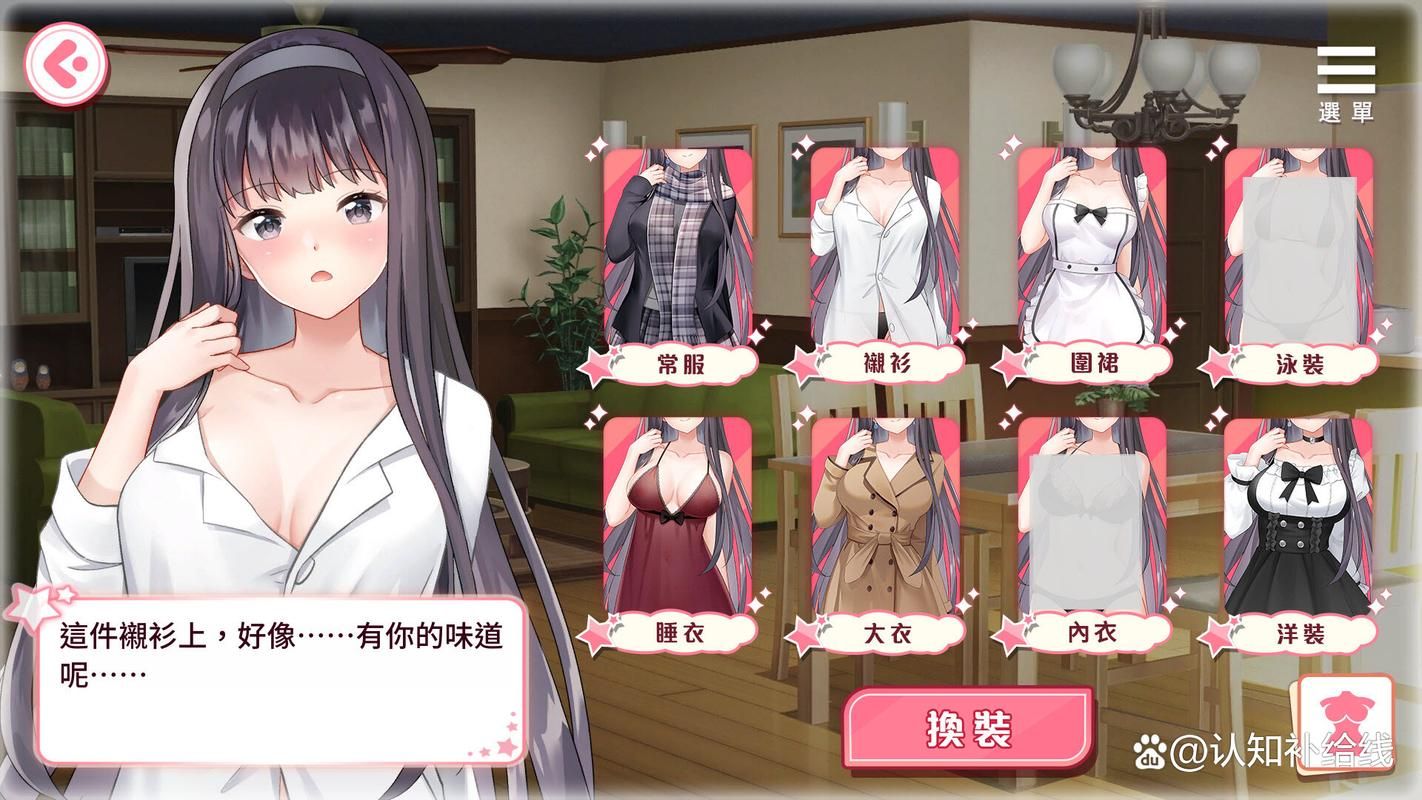 定制女友游戏介绍 如何玩转个性化恋爱模拟