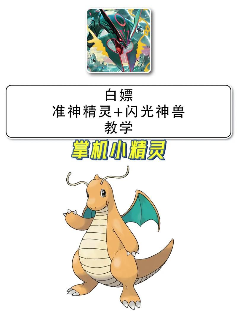 宝可梦荡如何快速下载 小白也能秒懂的方法