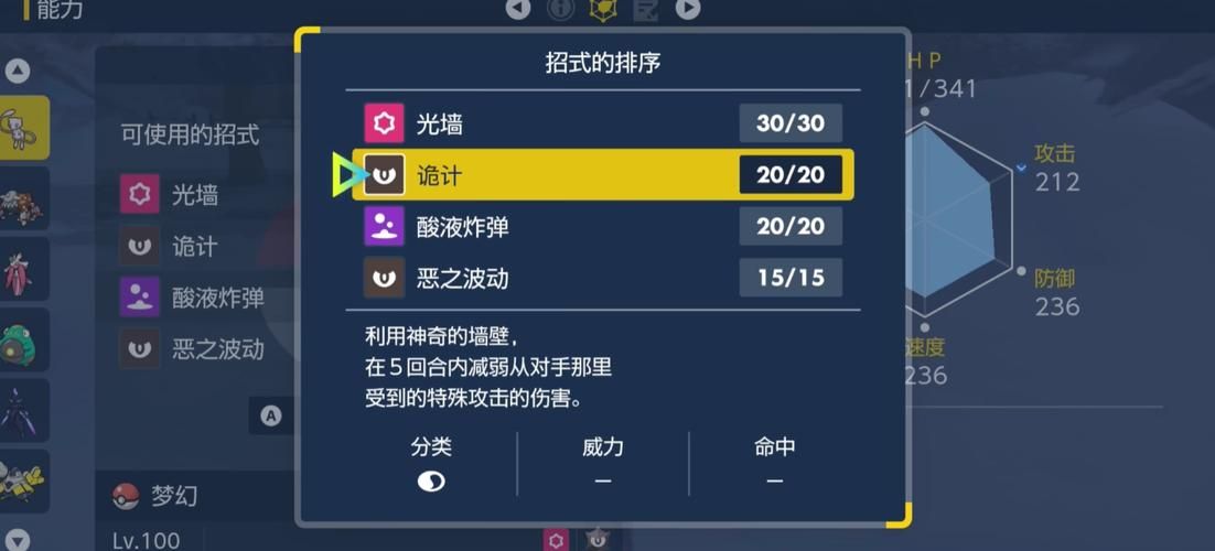 宝可梦荡安卓安装教程 轻松搞定不卡顿