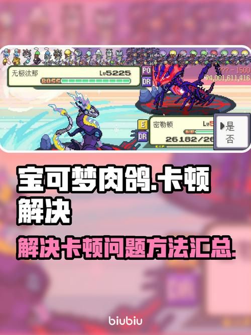 宝可梦荡安卓安装教程 轻松搞定不卡顿