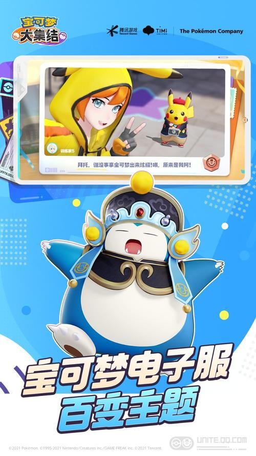 宝可梦荡官方正式版下载最新版安卓苹果全攻略