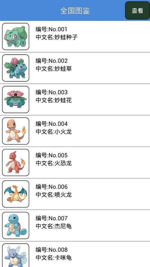 宝可梦荡官方正式版下载最新版安卓苹果全攻略