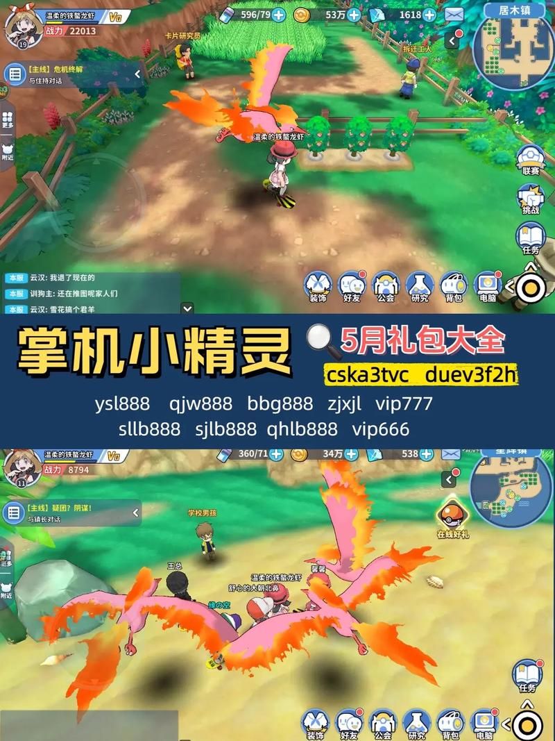 宝可梦荡官方正式版下载最新版安卓苹果全攻略