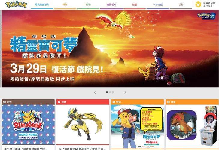 宝可梦荡更新地址有哪些 全部渠道汇总推荐