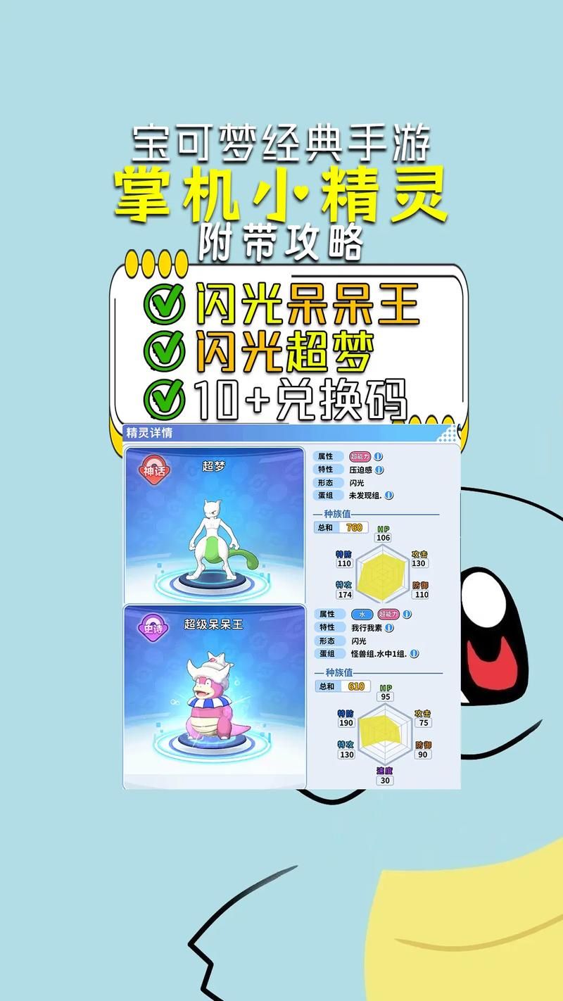 宝可梦荡更新地址有哪些 全部渠道汇总推荐