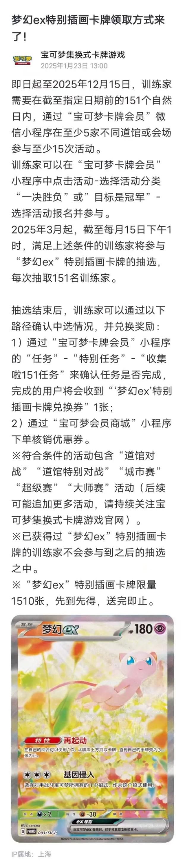 宝可梦荡更新地址有哪些 全部渠道汇总推荐