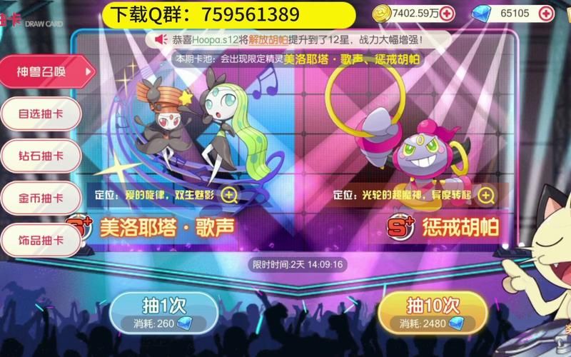 宝可梦荡更新地址有哪些 全部渠道汇总推荐