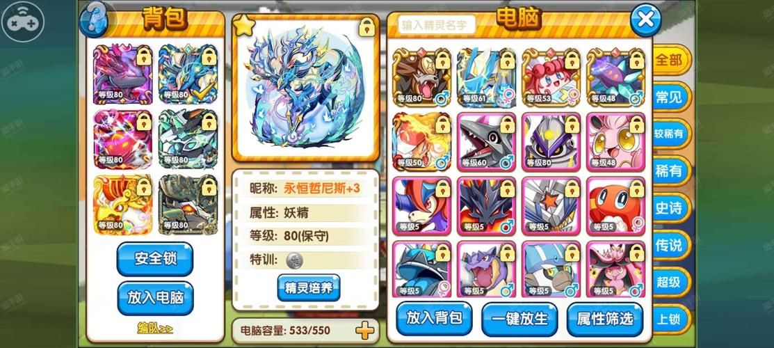 宝可梦荡更新地址有哪些 全部渠道汇总推荐