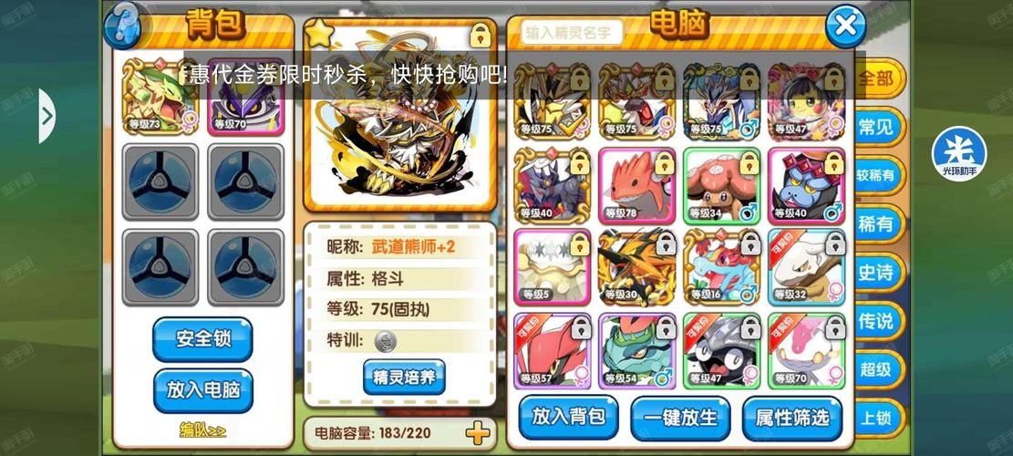 宝可梦荡最新版本下载 全新精灵等你来抓