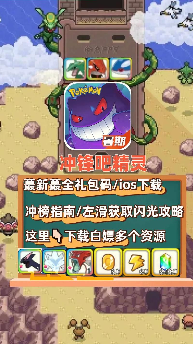 宝可梦荡最新版本下载 全新精灵等你来抓