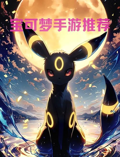 宝可梦荡最新版本下载 全新精灵等你来抓