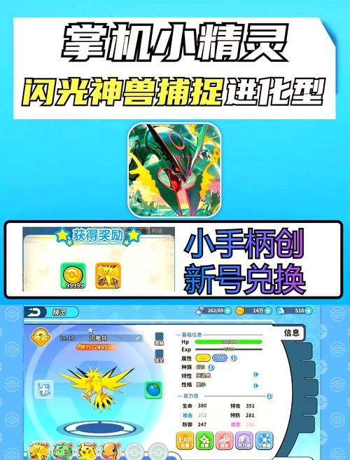 宝可梦荡最新版本下载 全新精灵等你来抓