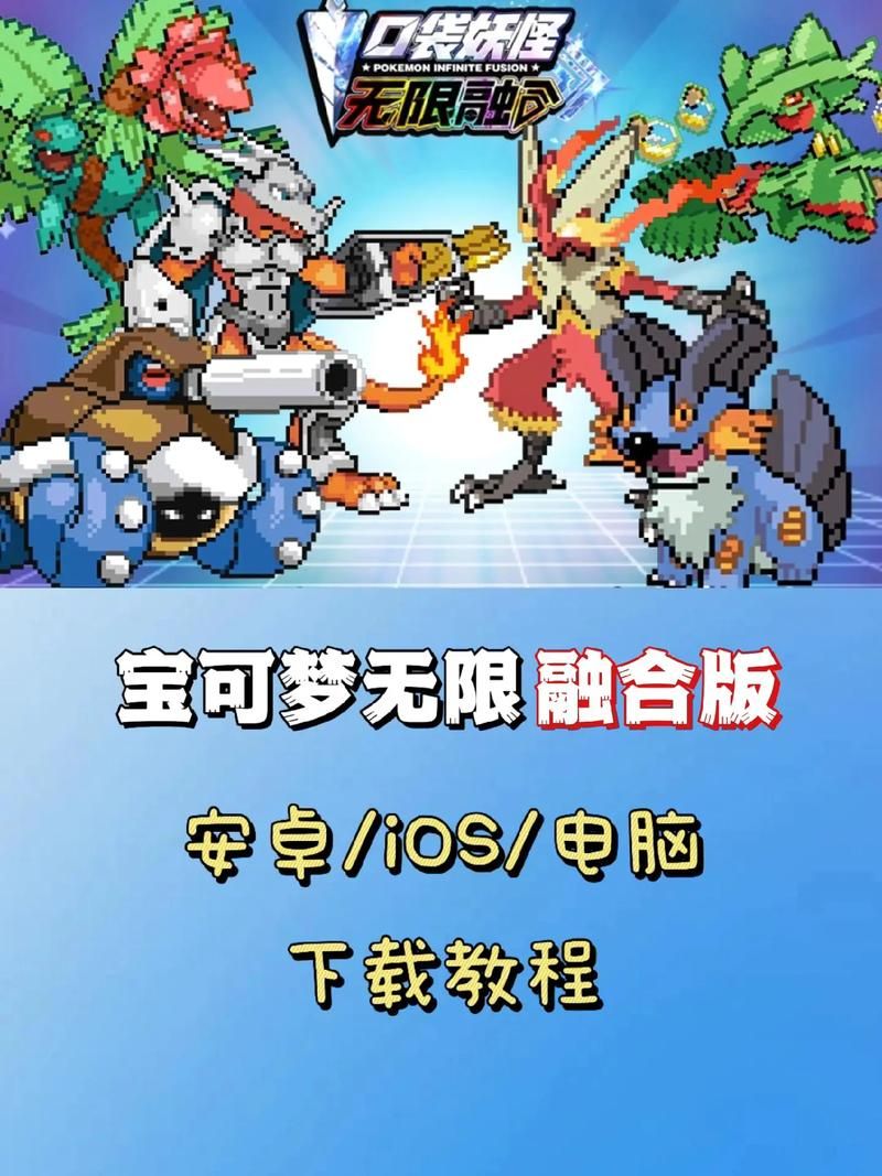 宝可梦荡最新版本是多少现在可以下载了吗