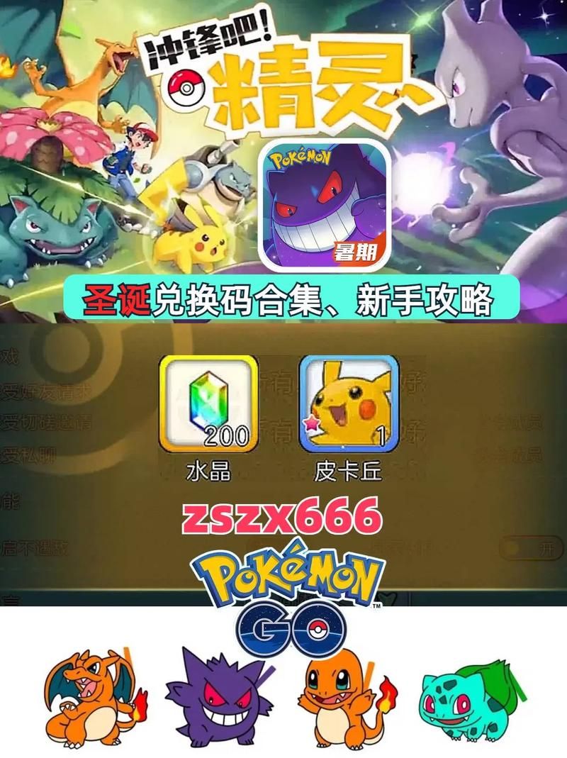 宝可梦荡最新版本是多少现在可以下载了吗
