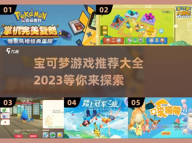 宝可梦荡游戏下载安卓 2023最新版安装包分享