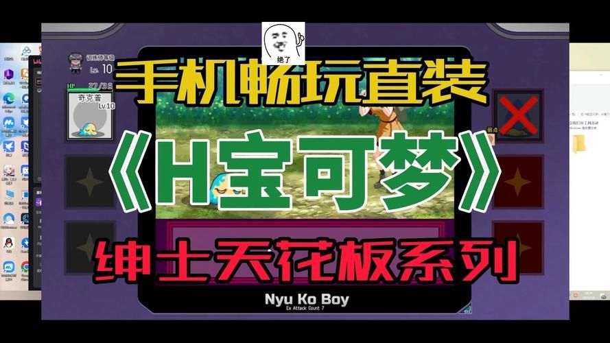 宝可梦荡游戏下载教程 安卓苹果双平台安装指南