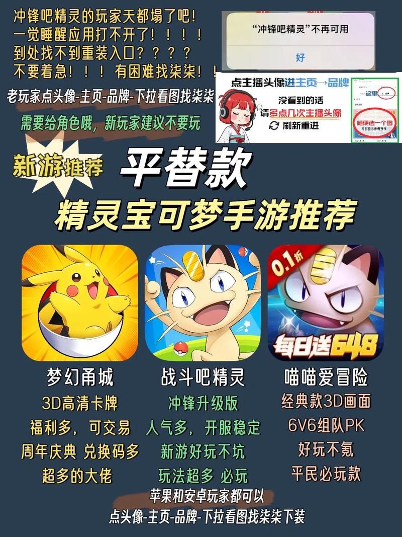 宝可梦荡游戏下载教程 安卓苹果双平台安装指南