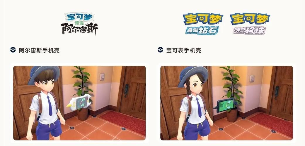 宝可梦荡游戏下载教程 安卓苹果双平台安装指南