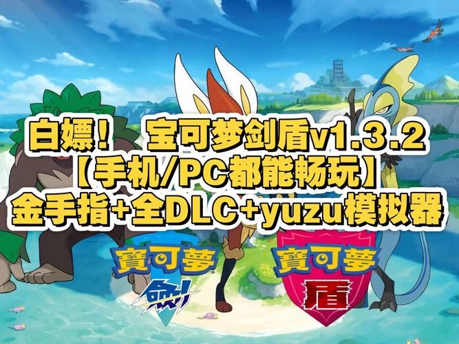 宝可梦荡游戏官网下载入口 最新正版手游一键获取