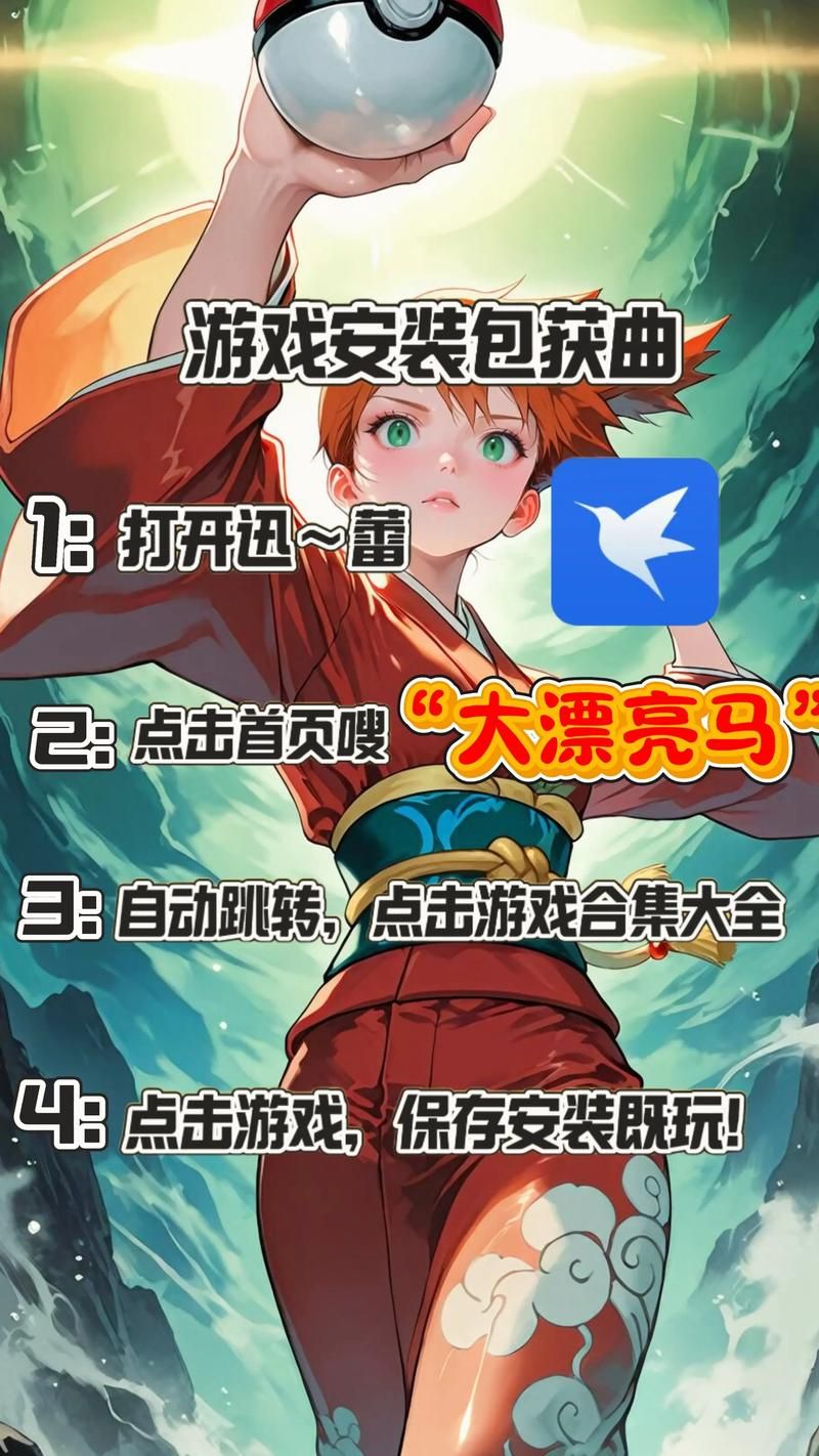 宝可梦荡游戏官网下载入口 最新正版手游一键获取
