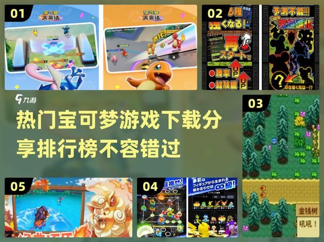 宝可梦荡游戏官网下载入口 最新正版手游一键获取