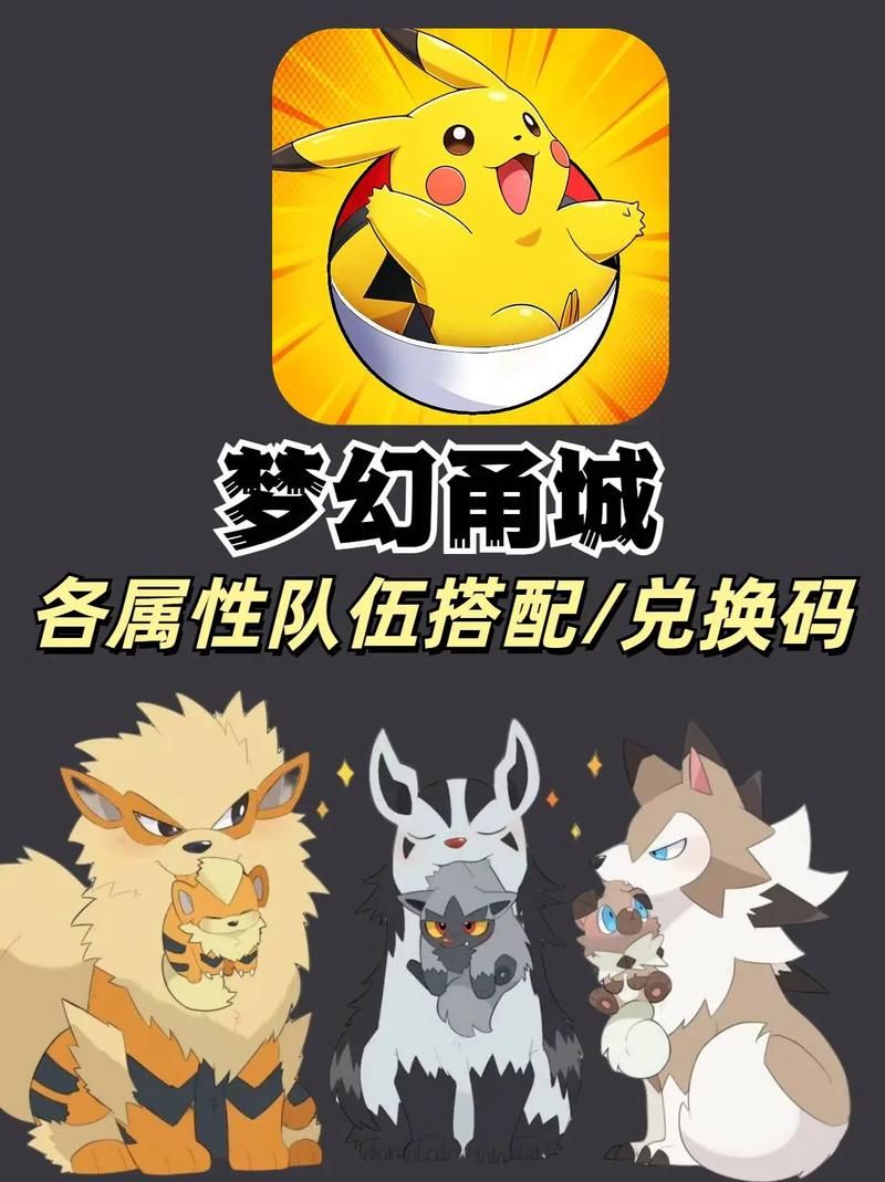 宝可梦荡游戏官网下载入口 最新正版手游一键获取