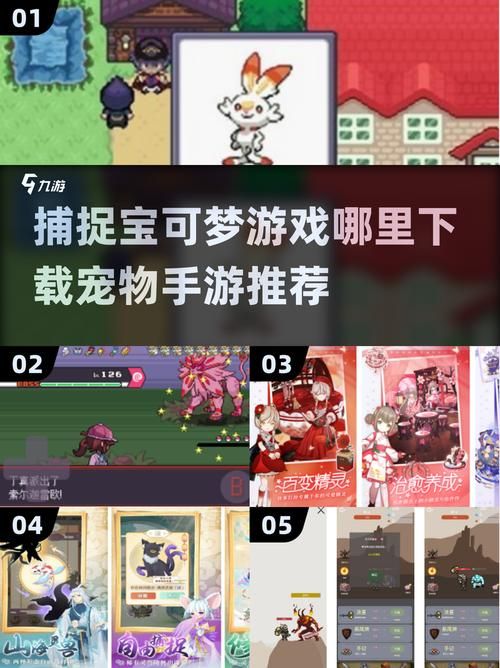 宝可梦荡游戏官网下载入口 最新正版手游一键获取