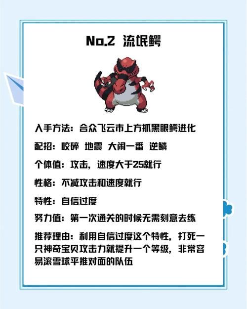 宝可梦荡游戏攻略解析 快速通关秘籍揭秘