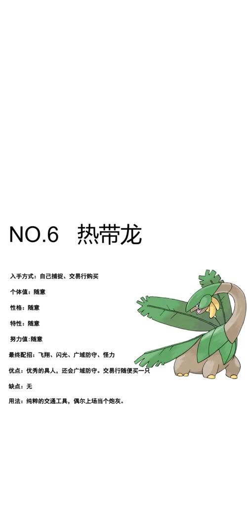 宝可梦荡游戏攻略解析 快速通关秘籍揭秘