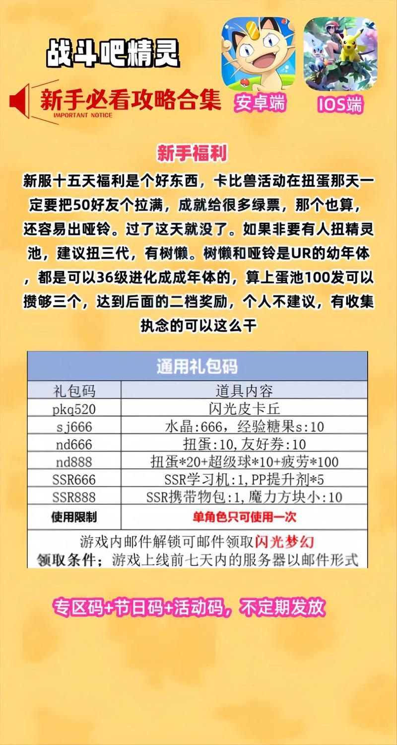 宝可梦荡游戏攻略解析 快速通关秘籍揭秘