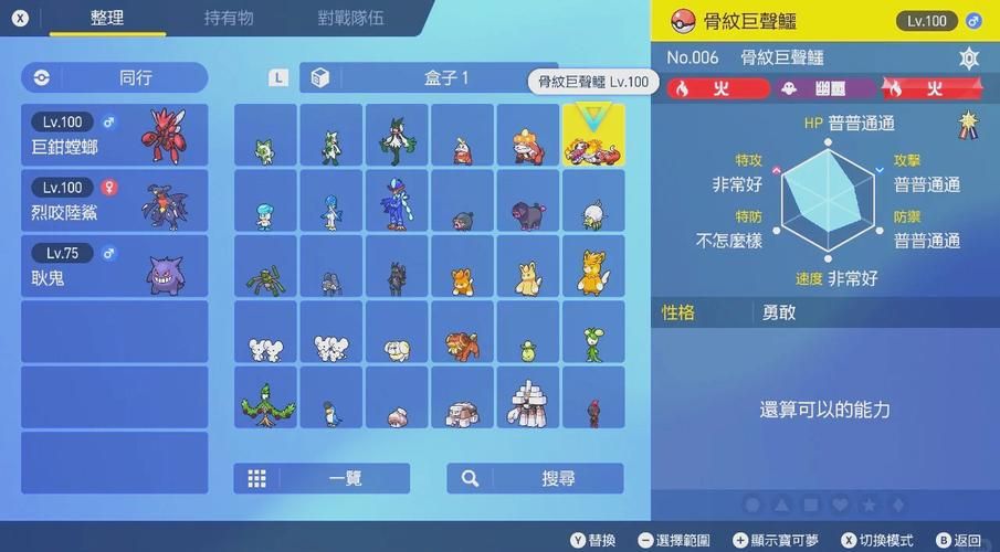 宝可梦荡游戏攻略解析 快速通关秘籍揭秘
