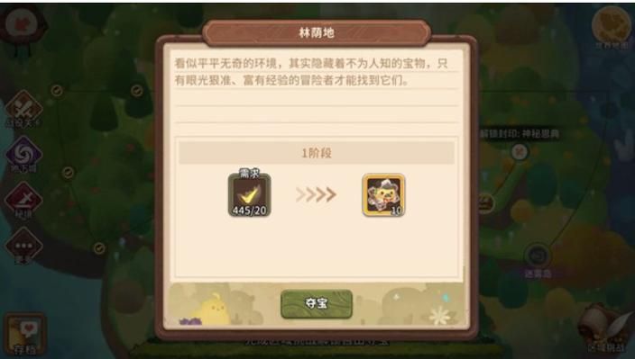 宝箱探险队下载地址在哪 快速找到游戏资源