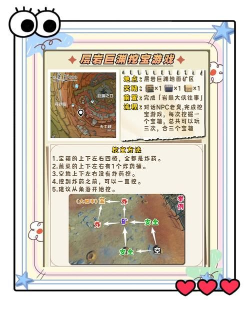 宝箱探险队在哪下载 一键下载安装攻略详解