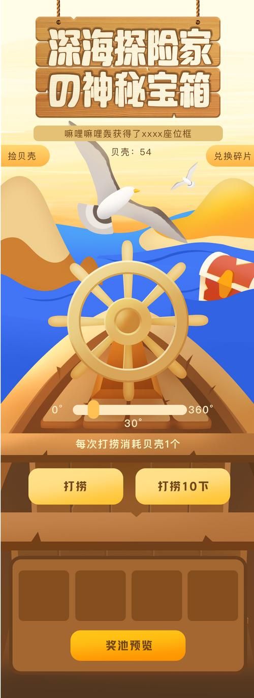 宝箱探险队如何下载 最新安装包获取方法分享