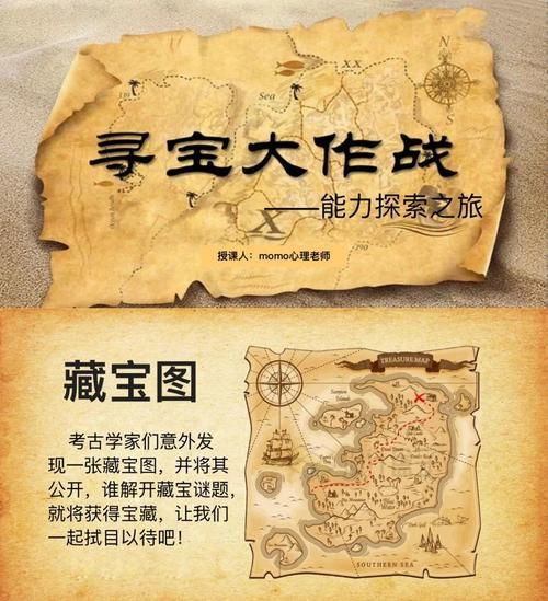 宝箱探险队安卓联机教程 和朋友一起冒险寻宝