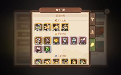 宝箱探险队官方正式版下载最新版中文汉化版获取