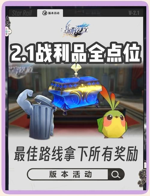 宝箱探险队官网攻略大全新手必看探险指南