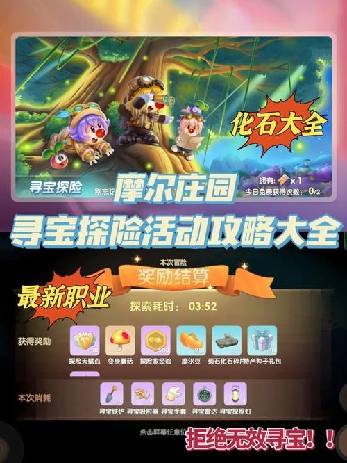 宝箱探险队更新地址指南 轻松找到下载入口