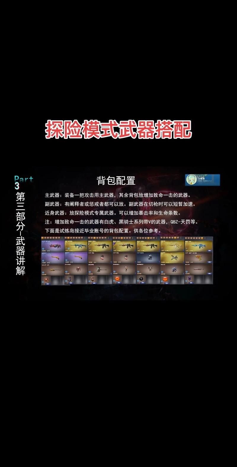 宝箱探险队最新版本装备获取技巧分享