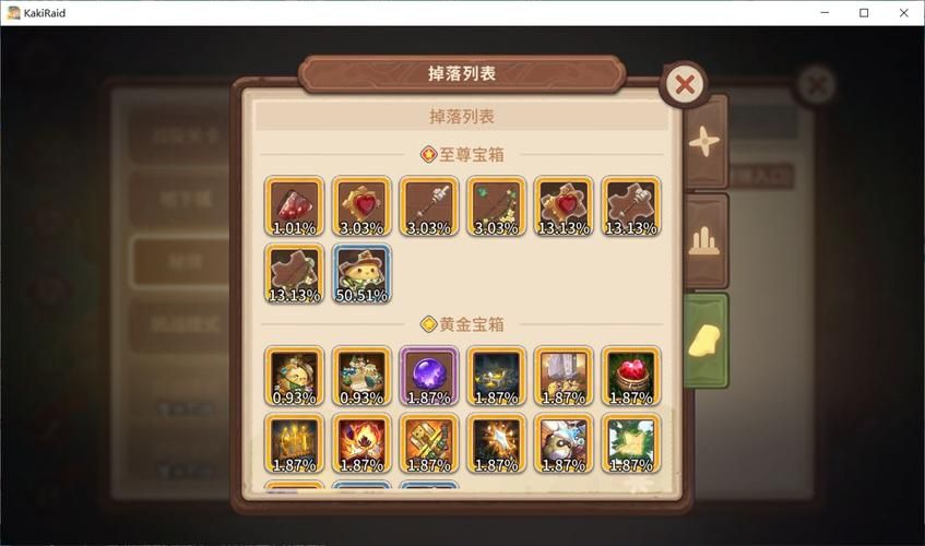 宝箱探险队汉化版最新更新内容一览 新增玩法抢先看