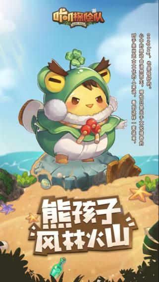 宝箱探险队汉化版最新更新内容一览 新增玩法抢先看