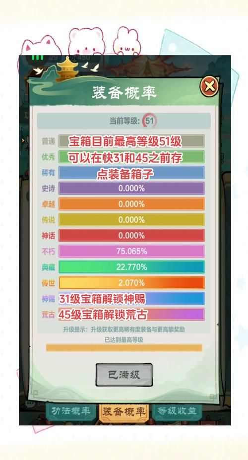 宝箱探险队游戏介绍 带你体验寻宝的刺激与乐趣