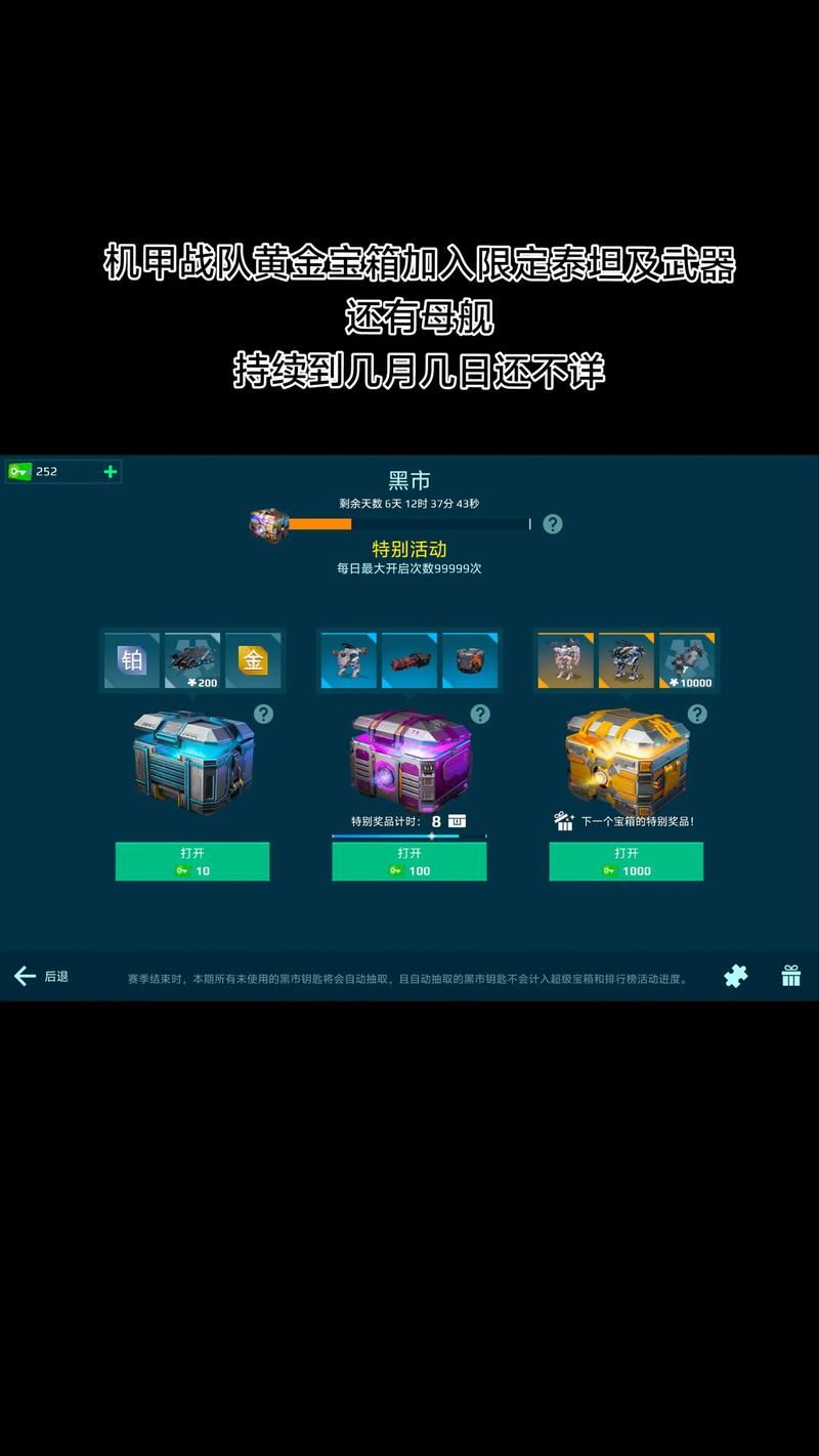 宝箱探险队游戏官网正式上线快来加入探险队伍