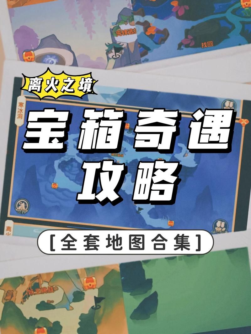 宝箱探险队游戏官网正式上线快来加入探险队伍
