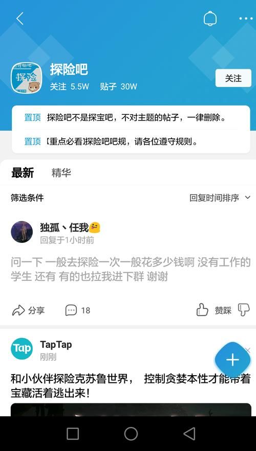 宝箱探险队游戏官网正式上线快来加入探险队伍