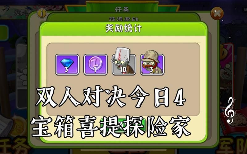 宝箱探险队版本大全更新日志 最新内容抢先看