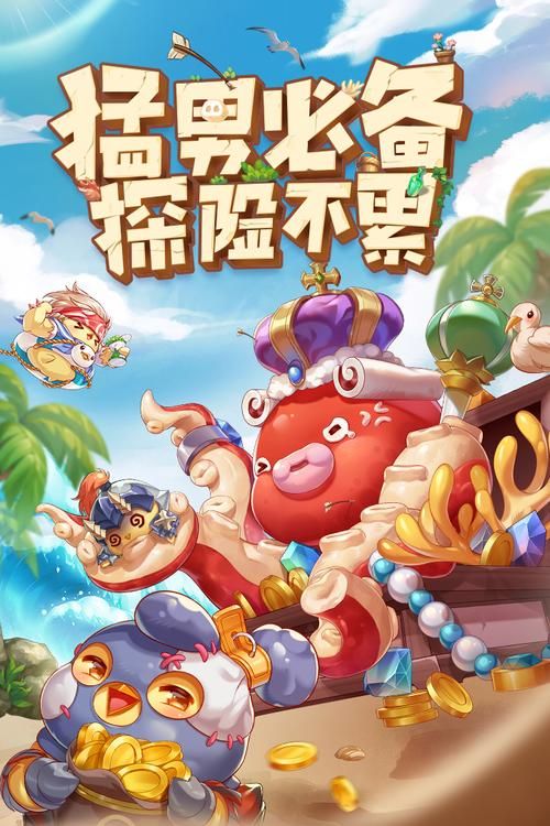 宝箱探险队版本大全更新日志 最新内容抢先看