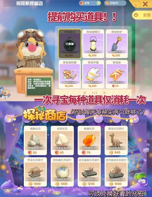 宝箱探险队版本大全更新日志 最新内容抢先看